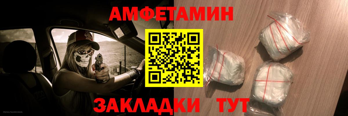 Солнечногорск  Amphetamine VHQ  Amphetamine  Вход с VPN 