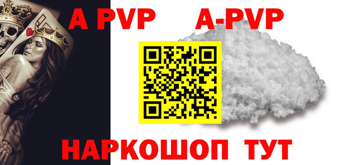 Alpha-PVP крисы CK  Вход с VPN  Alpha-PVP кристаллы  Солнечногорск  Alfa_PVP  APVP крисы CK 