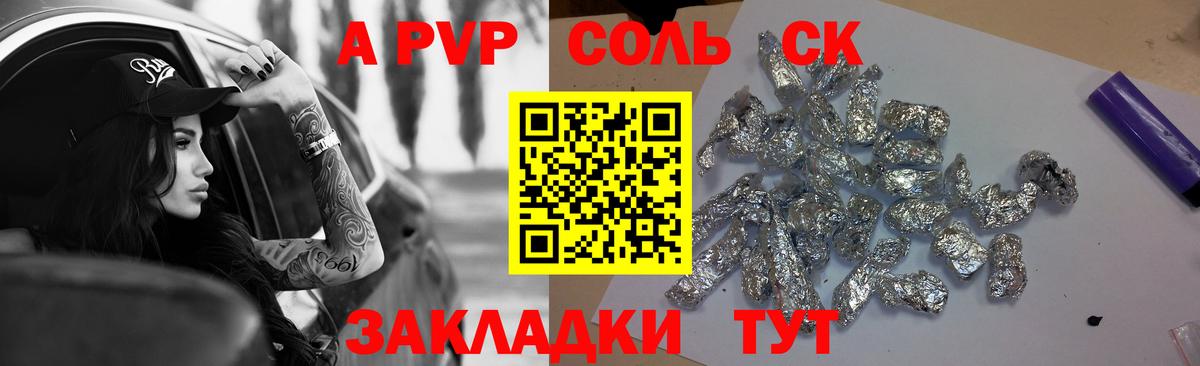 A PVP мука Солнечногорск