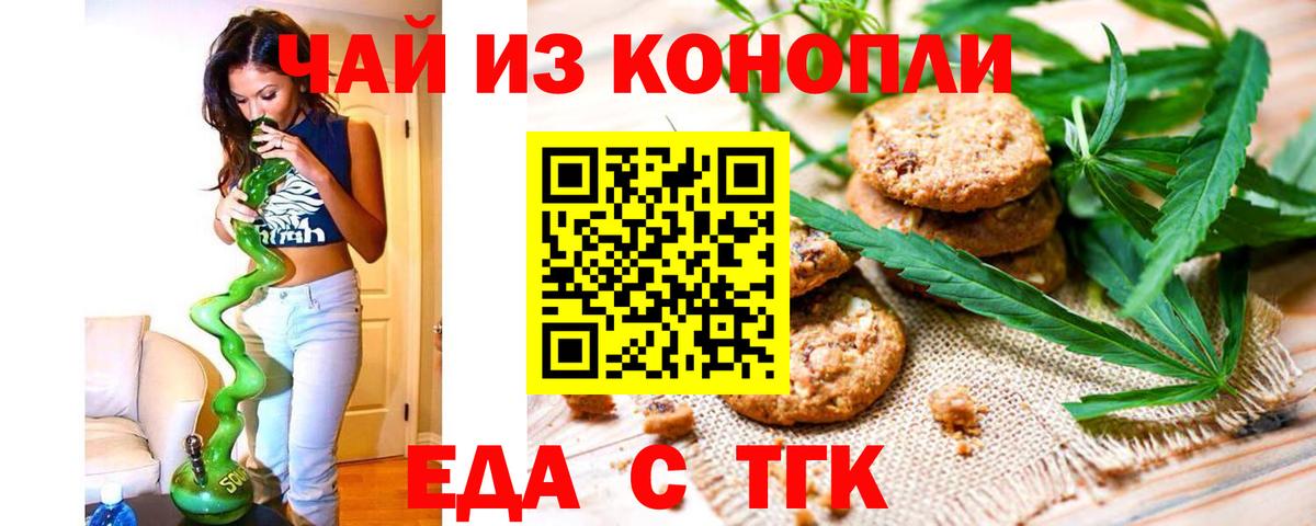 Cannafood марихуана  Вход с VPN  Солнечногорск 