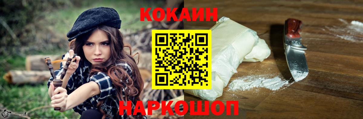 Кокаин FishScale  Вход с VPN  COCAIN 97%  Солнечногорск 