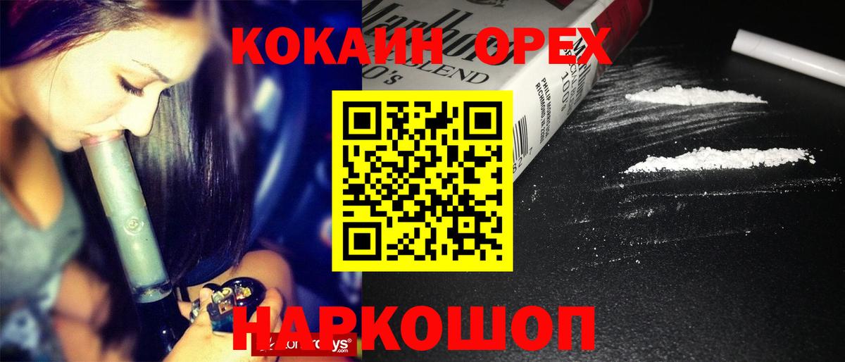 КОКАИН Боливия Солнечногорск