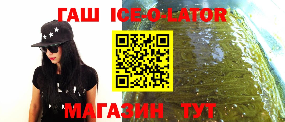 ГАШ 40% ТГК Солнечногорск