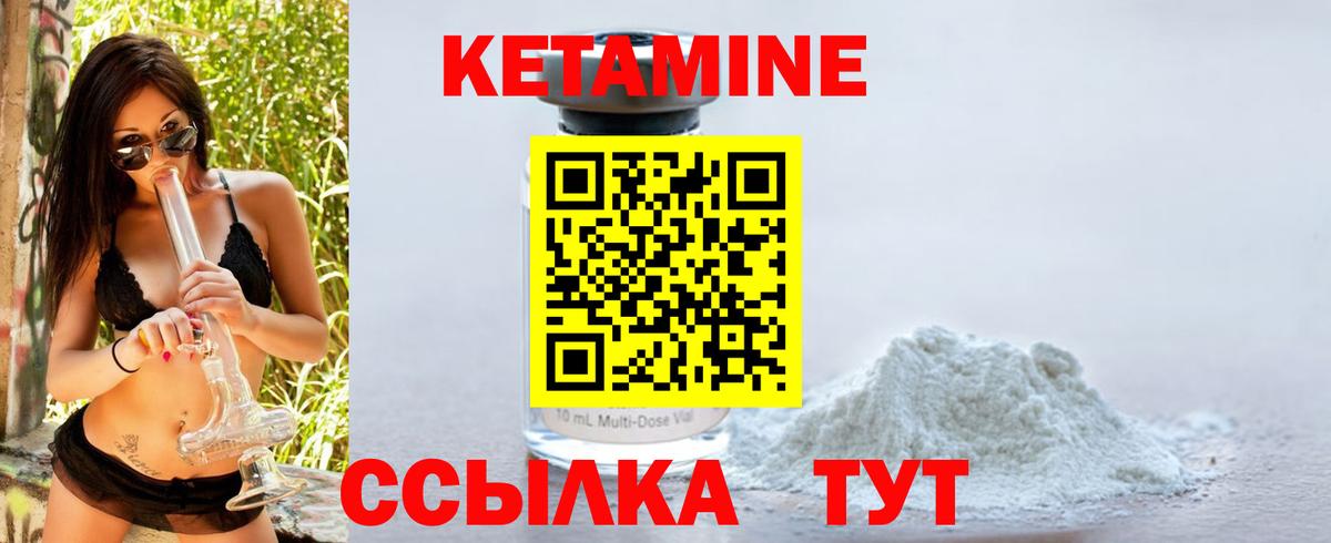 КЕТАМИН ketamine  Вход с VPN  Кетамин ketamine  Солнечногорск 