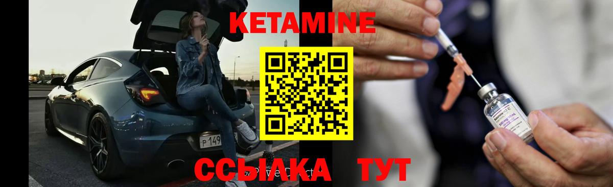 Кетамин VHQ Солнечногорск