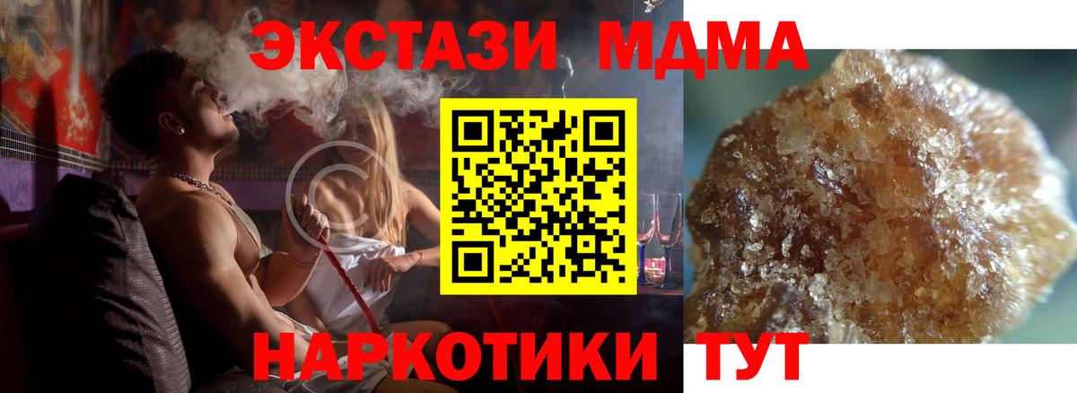 МДМА  MDMA Molly  Вход с VPN  Солнечногорск 