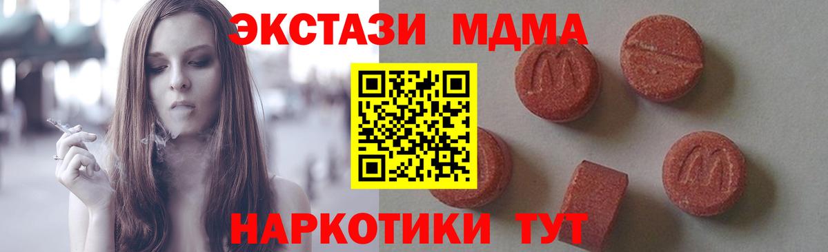 MDMA молли Солнечногорск