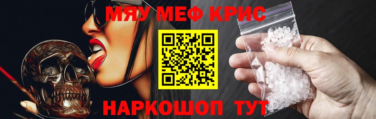 Солнечногорск  Меф  где найти   Вход с VPN  МЯУ-МЯУ кристаллы  МЯУ-МЯУ мука  МЕФ 