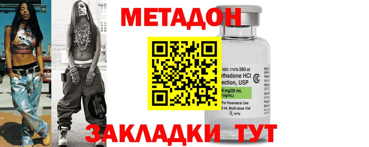 Метадон кристалл Солнечногорск