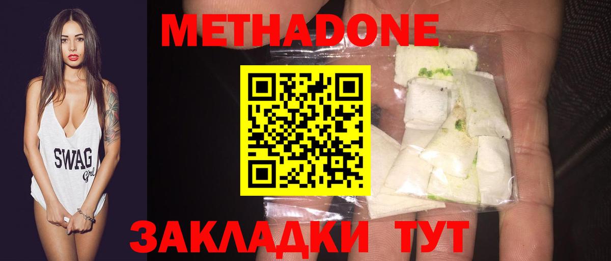 Метадон белоснежный  hydra зеркало  Вход с VPN  Солнечногорск  МЕТАДОН methadone 