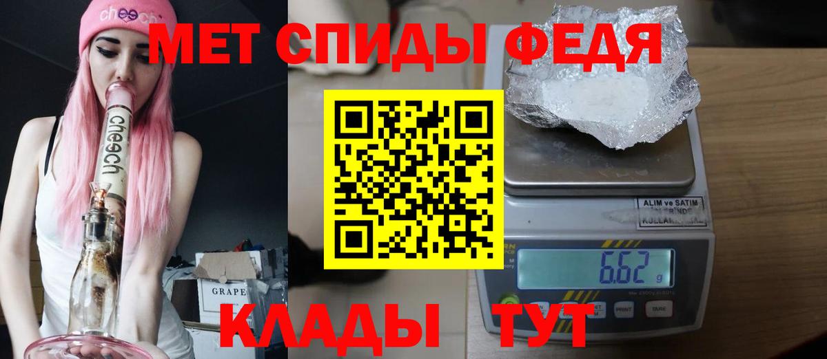 Первитин кристалл  Метамфетамин  Солнечногорск  Вход с VPN 