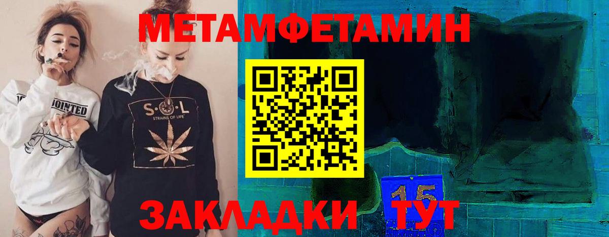 МЕТАМФЕТАМИН Methamphetamine Солнечногорск