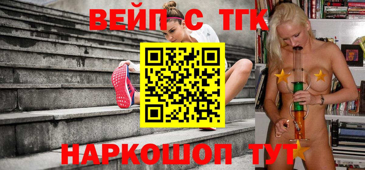 Дистиллят ТГК концентрат  Вход с VPN  наркошоп  Солнечногорск 