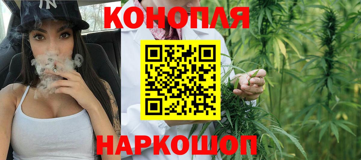 МАРИХУАНА VHQ  МАРИХУАНА AK-47  Конопля Bruce Banner  Вход с VPN  Бошки Шишки ГИДРОПОН  Солнечногорск 